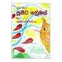 Pusita Gawumak | Books | BuddhistCC Online BookShop | Rs&nbsp;350.00