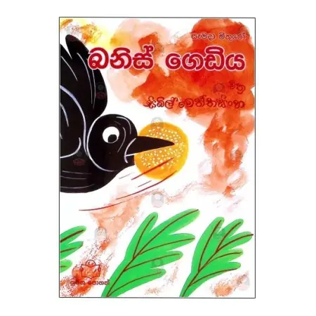 Banis Gediya