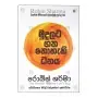 Mudalata Gatha Nohaki Dhanaya | Books | BuddhistCC Online BookShop | Rs&nbsp;1,850.00