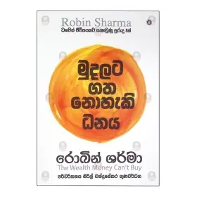 Mudalata Gatha Nohaki Dhanaya