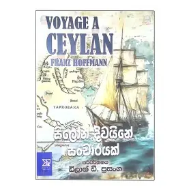 Ceylon Diwaine Sancharayak (Voyage a Ceylan)
