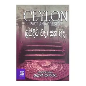 Lakdiwa Eda saha Ada (Ceylon Past and Presesnt)