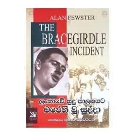 Lankawe Sudu Palanayata Erehi Wu Sudda