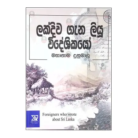 Lakdiwa Gena Liyu Wideshikayo | Books | BuddhistCC Online BookShop | Rs&nbsp;500.00