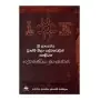 Sri Lankeya Brahmi Shila Lekhanavalin Helivana Devanampiya MahaRajavaru | Books | BuddhistCC Online BookShop | Rs&nbsp;690.00