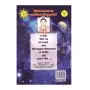 Wishvaye Jaya Kara Yana Jothishaye Athi Prabala Rahas | Books | BuddhistCC Online BookShop | Rs&nbsp;1,750.00