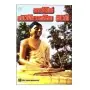 Saththis Bodhi Pakshika Dharma