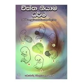 Chiththa Niyama Dharma