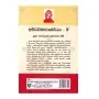 Abhidharmawabodhaya - 2