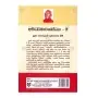 Abhidharmawabodhaya - 2 | Books | BuddhistCC Online BookShop | Rs&nbsp;300.00