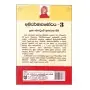 Abhidarmawabodaya -3 | Books | BuddhistCC Online BookShop | Rs&nbsp;300.00