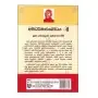 Abhidharmawabodhaya - 4
