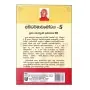 Abhidharmawabodhaya - 5 | Books | BuddhistCC Online BookShop | Rs&nbsp;450.00