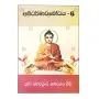 Abhidharmavabodhaya - 6 | Books | BuddhistCC Online BookShop | Rs&nbsp;300.00