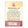 Abhidharmavabodhaya - 6