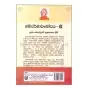 Abhidharmavabodhaya - 6 | Books | BuddhistCC Online BookShop | Rs&nbsp;300.00