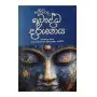 Therawada Bauddha Darshanaya | Books | BuddhistCC Online BookShop | Rs&nbsp;2,000.00
