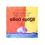 Sathiyata Doratuva Water Break Meditation