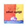 Sathiyata Doratuva Water Break Meditation | Books | BuddhistCC Online BookShop | Rs&nbsp;900.00