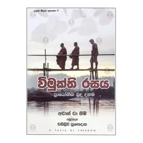 Wimukthi Rasaya