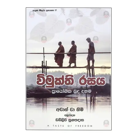 Wimukthi Rasaya