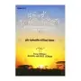 Athi de Athi Satiyen Dakeema | Books | BuddhistCC Online BookShop | Rs&nbsp;120.00