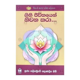 Niwan magata Dharma Deshana - Gihi Jeewithayen Niwana Kara....