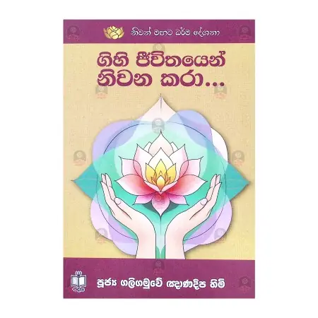 Niwan magata Dharma Deshana - Gihi Jeewithayen Niwana Kara.... | Books | BuddhistCC Online BookShop | Rs&nbsp;720.00