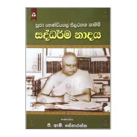 Saddharma Nadaya