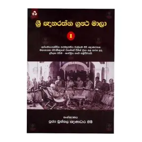 Sri Gnanarathana Grantha Mala 1