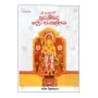 Sri Lankawe Kurumbara Deva Sankalpaya | Books | BuddhistCC Online BookShop | Rs&nbsp;900.00