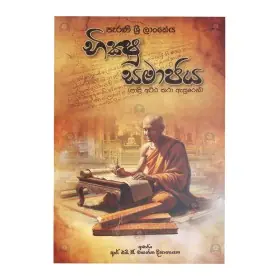 Parani Sri Lankeya Bhikshu Samajaya