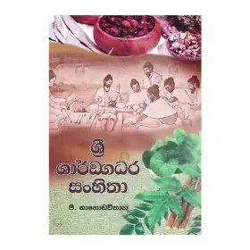 Shri Sharngadhara Sanhitha