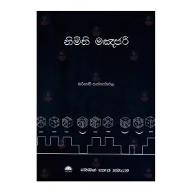Nimithi Manjari