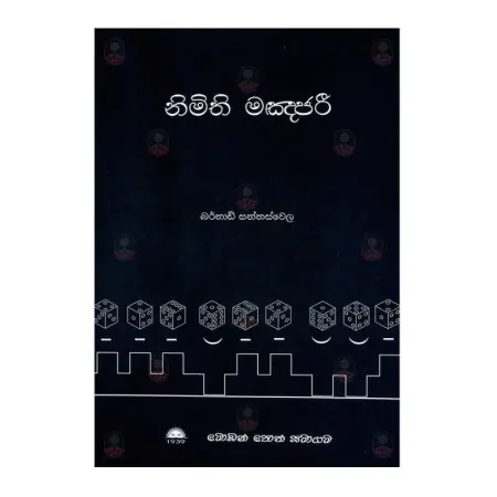 Nimithi Manjari
