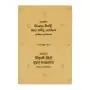 Kelaniya Sinhala Hindi Maha Shabda Koshaya | Books | BuddhistCC Online BookShop | Rs&nbsp;8,000.00