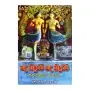 Sandakindurai Sanda Kinduriyi | Books | BuddhistCC Online BookShop | Rs&nbsp;250.00
