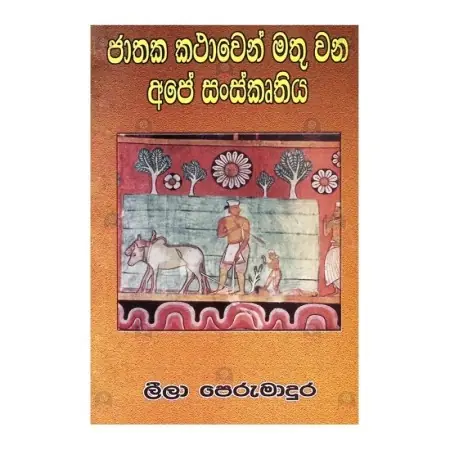 Jathaka Kathawen Mathuwana Ape Sanskruthiya