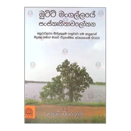 Mutti Mangallaye Sanskruthikawalokana | Books | BuddhistCC Online BookShop | Rs&nbsp;1,800.00