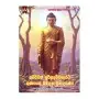 Asirimath purisadammasarathee Gunayen Babalana Munidano | Books | BuddhistCC Online BookShop | Rs&nbsp;1,200.00