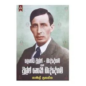 Lenad Wulf Baddegama Saha Wulf Noki Baddegama Namal Prasantha Dayawansha