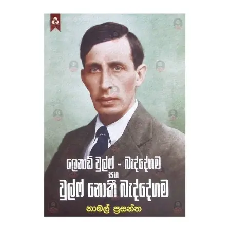 Lenad Wulf Baddegama Saha Wulf Noki Baddegama Namal Prasantha Dayawansha