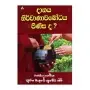 Danaya Nirwanaapodaya Pinisada