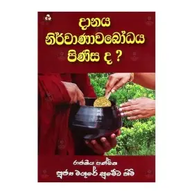 Danaya Nirwanaapodaya Pinisada