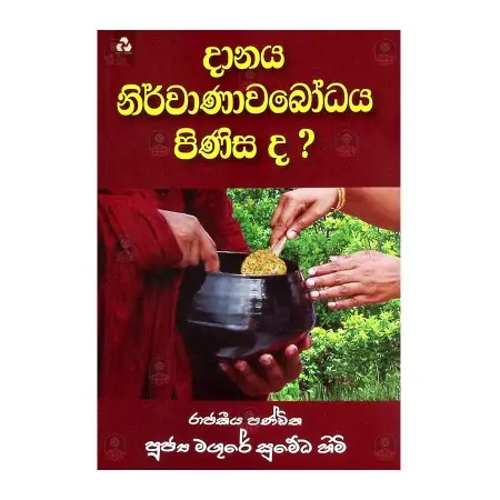 Danaya Nirwanaapodaya Pinisada | Books | BuddhistCC Online BookShop | Rs&nbsp;600.00