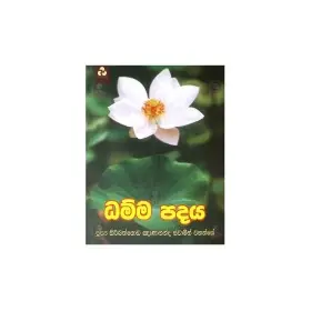 Dhamma Padaya
