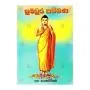 Sumadura Kavi Bana