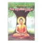 Sanna Sahitha Purana Maha Sathipattana Suthraya