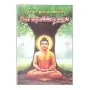 Sanna Sahitha Purana Maha Sathipattana Suthraya | Books | BuddhistCC Online BookShop | Rs&nbsp;700.00