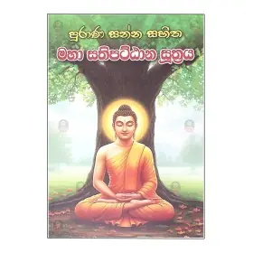 Sanna Sahitha Purana Maha Sathipattana Suthraya